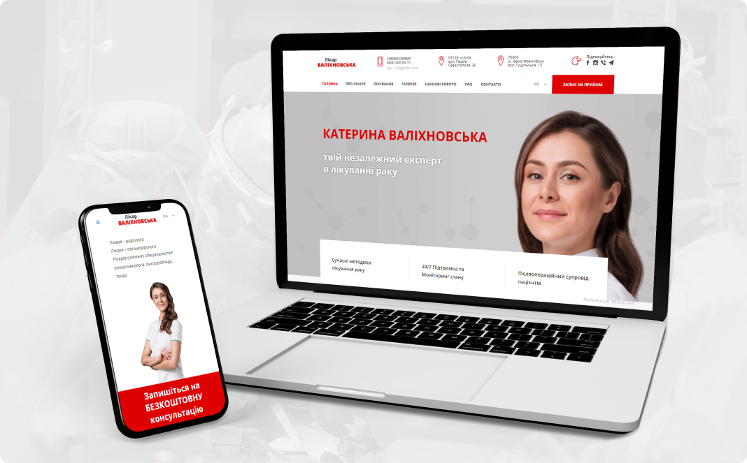 Valikhnovska MD – WordPress website